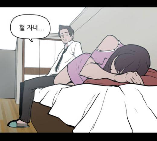 빙의 6화 91