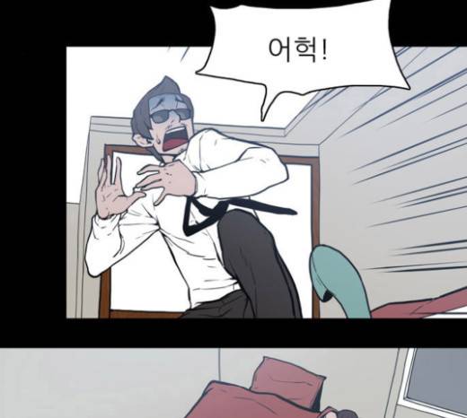 빙의 6화 101
