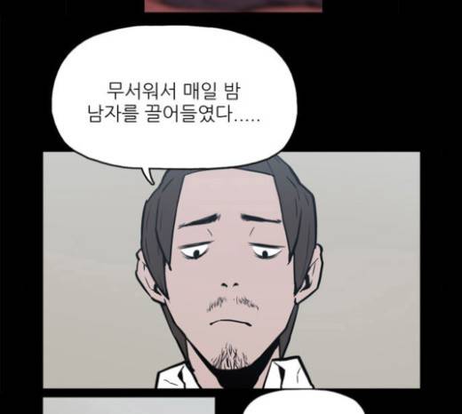 빙의 6화 105
