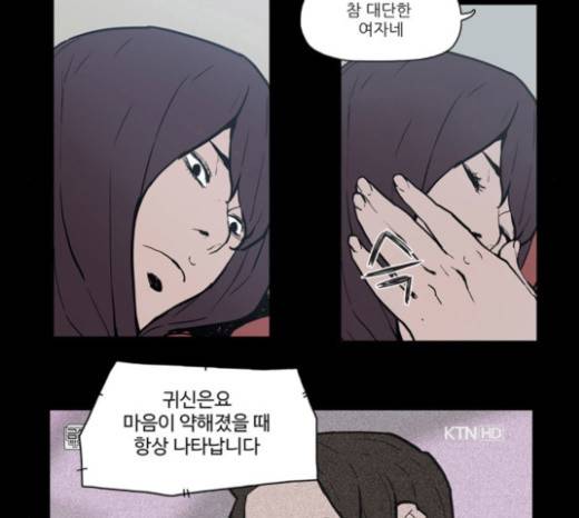 빙의 6화 106