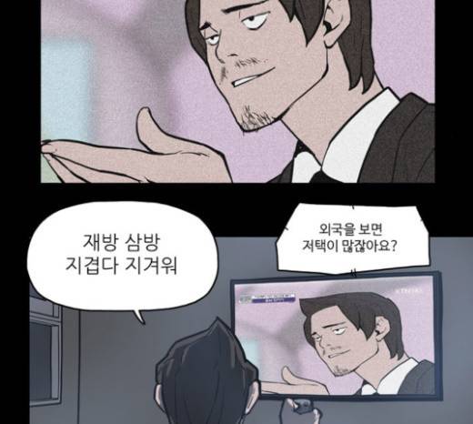 빙의 6화 107