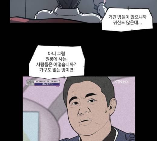 빙의 6화 108