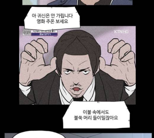 빙의 6화 109