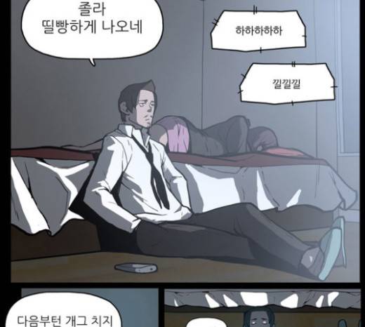 빙의 6화 110