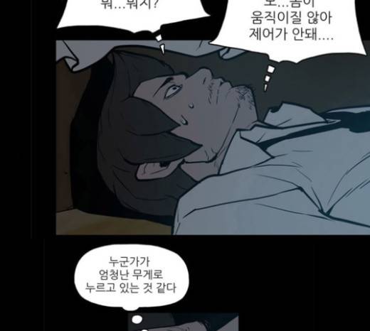 빙의 6화 115