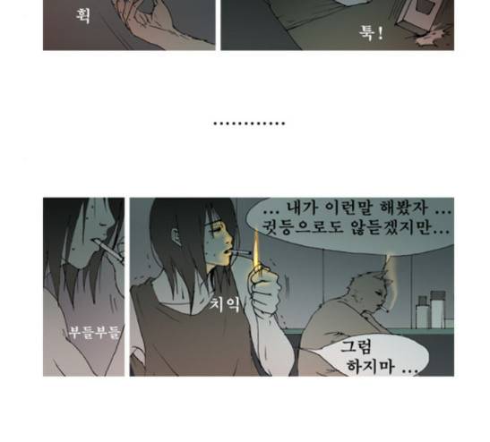 삼봉이발소 11화 11