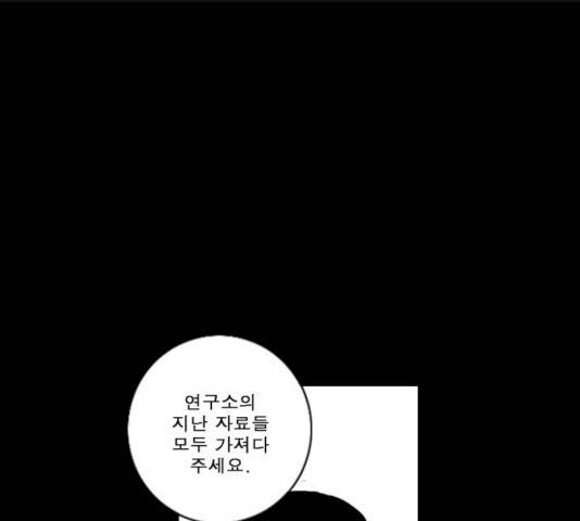 뱀파이어 38화 1