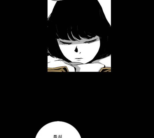 뱀파이어 38화 2