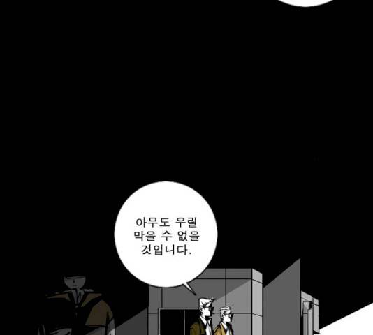 뱀파이어 38화 4