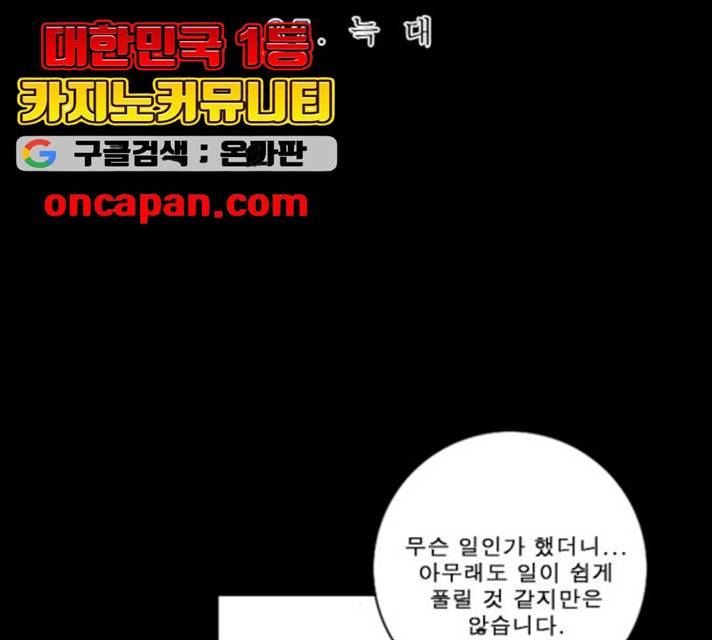 뱀파이어 38화 6