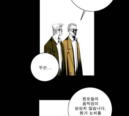 뱀파이어 38화 7