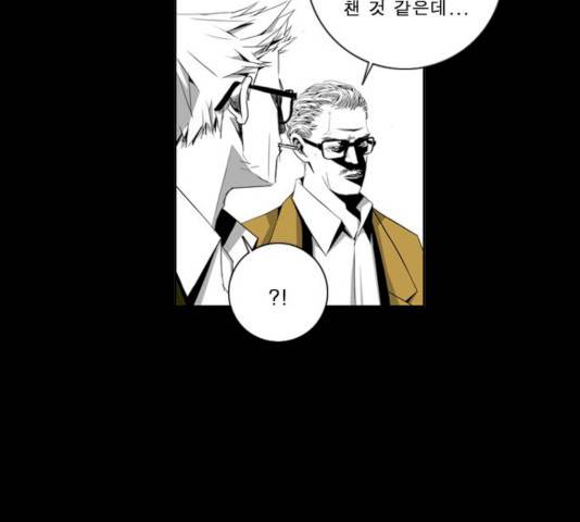 뱀파이어 38화 8