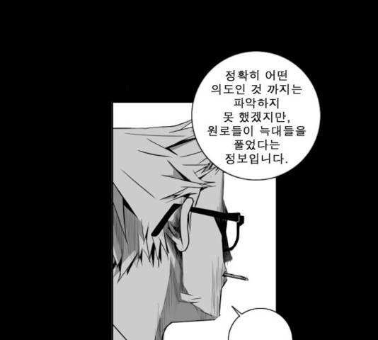 뱀파이어 38화 9