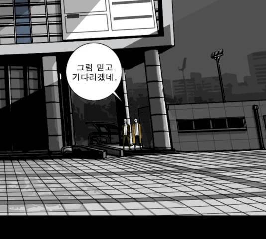 뱀파이어 38화 14