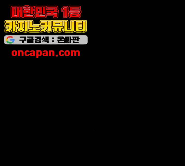 뱀파이어 38화 15