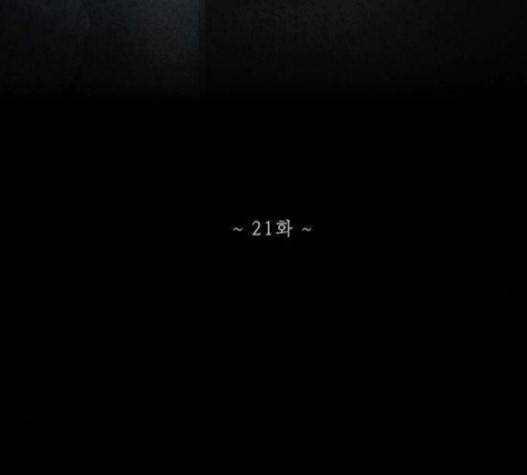소설가J 21화 2