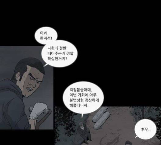 소설가J 21화 5
