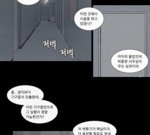 소설가J 21화 7