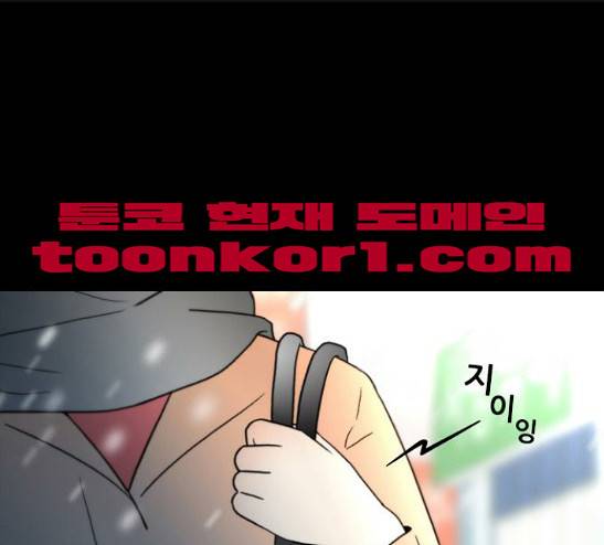 스토커(단우) 9화 1