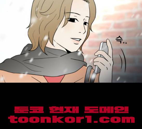 스토커(단우) 9화 3