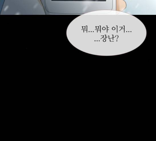 스토커(단우) 9화 5