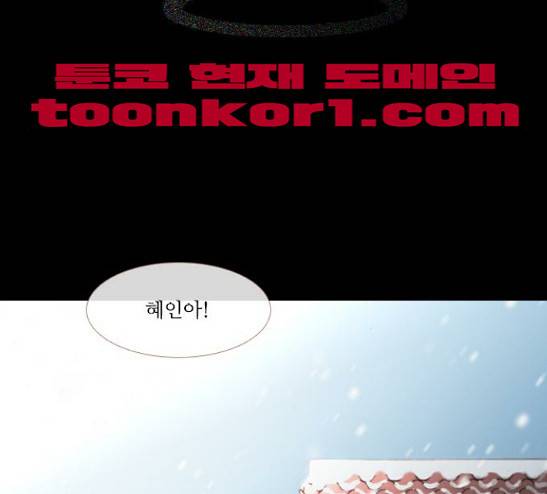 스토커(단우) 9화 7