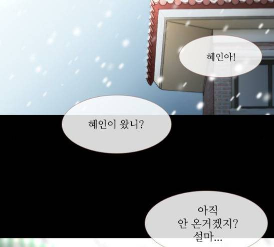 스토커(단우) 9화 8