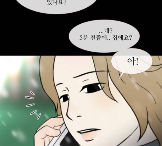 스토커(단우) 9화 10