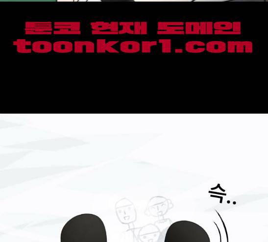 스토커(단우) 9화 11