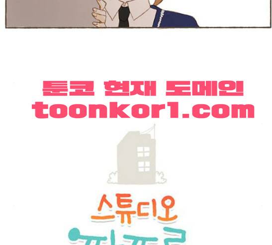 스튜디오 짭쪼롬 6화 5