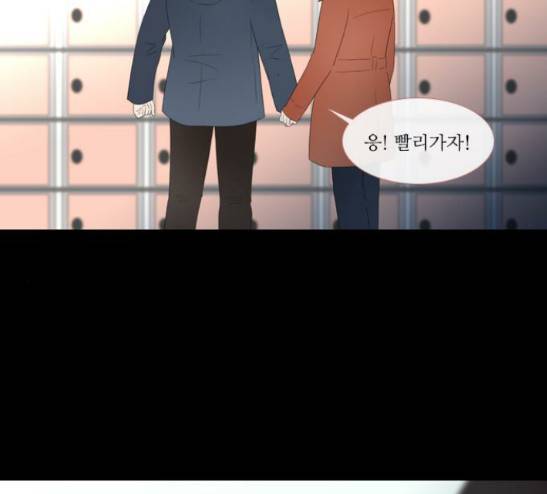 스토커(단우) 18화 2