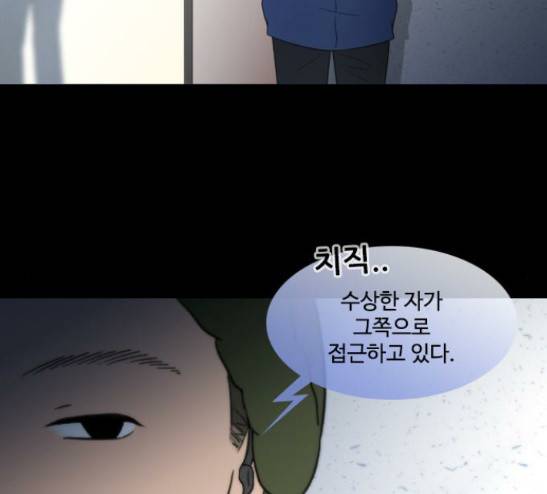 스토커(단우) 18화 8
