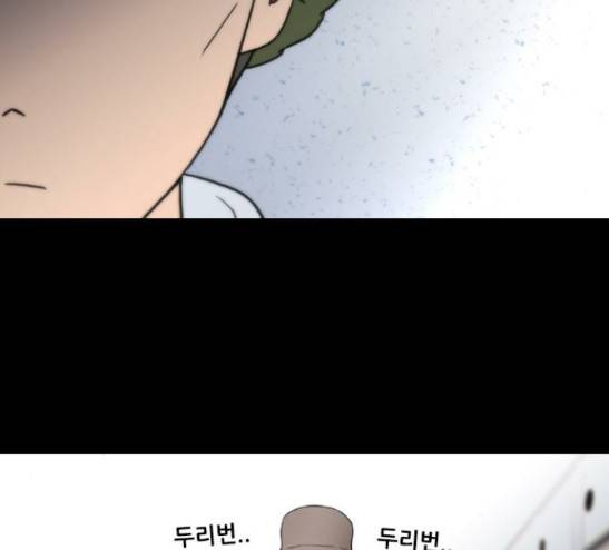 스토커(단우) 18화 9