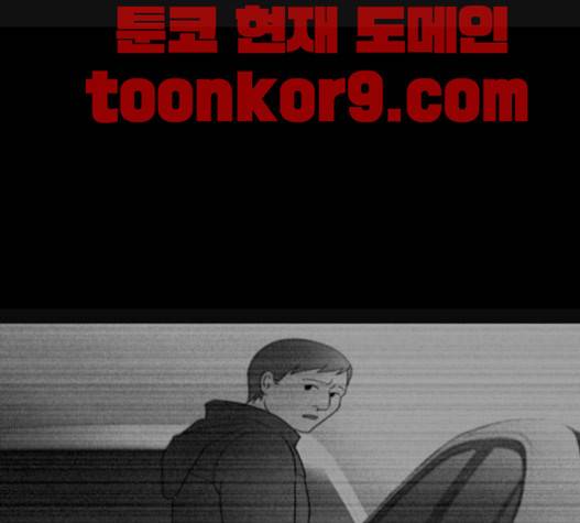 스토커(단우) 23화 1