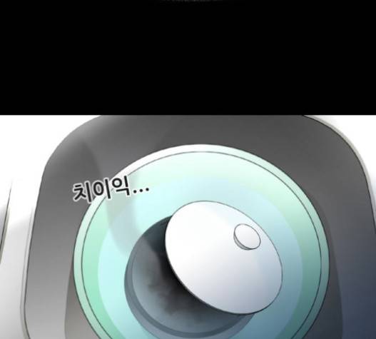 스토커(단우) 23화 6