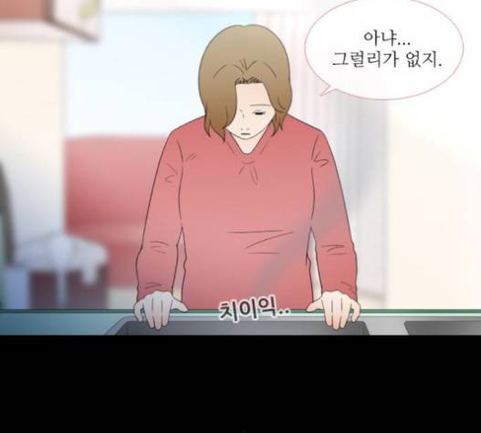 스토커(단우) 23화 8