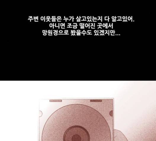 스토커(단우) 23화 9