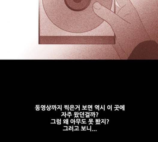 스토커(단우) 23화 10