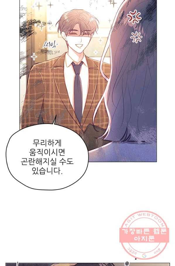 가시 뽑힌 장미 45화 8