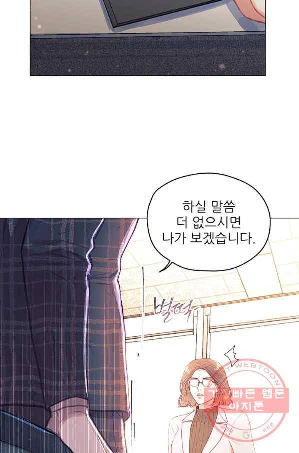 가시 뽑힌 장미 45화 12