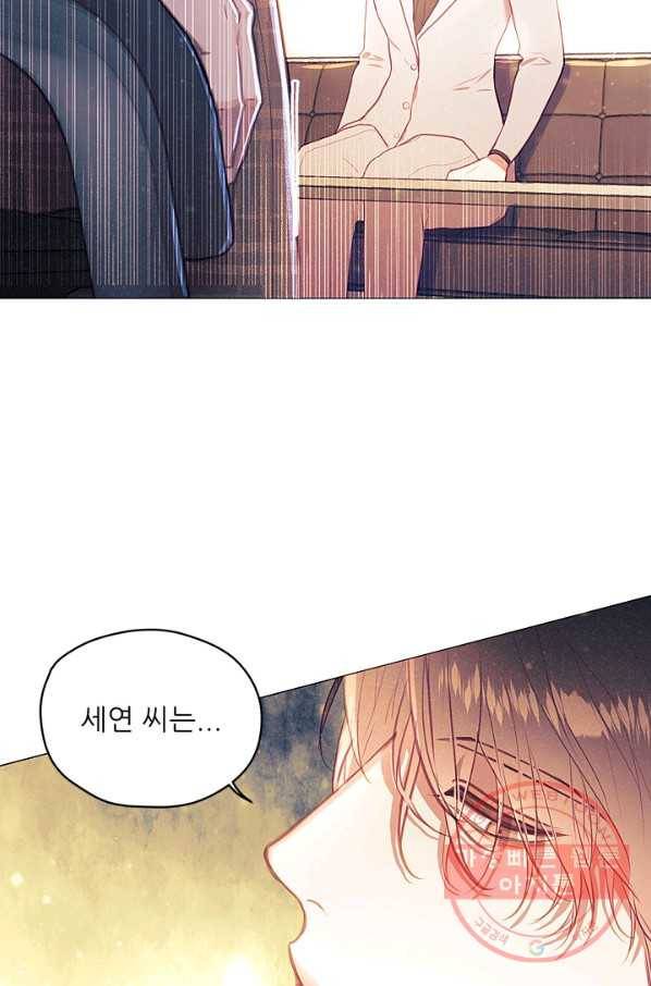 가시 뽑힌 장미 45화 13