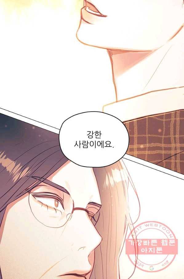 가시 뽑힌 장미 45화 14