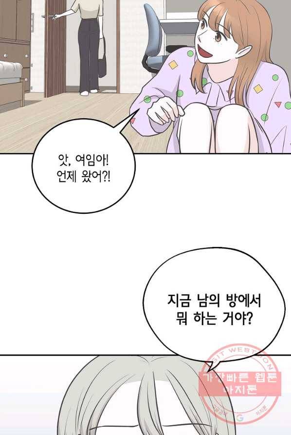 샐러드 데이즈 - 26화 2