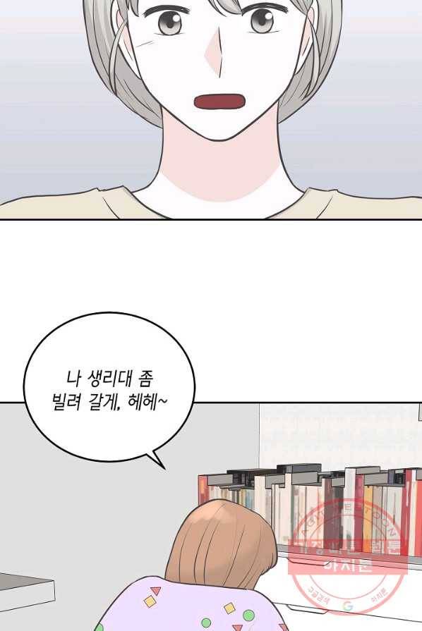 샐러드 데이즈 - 26화 3