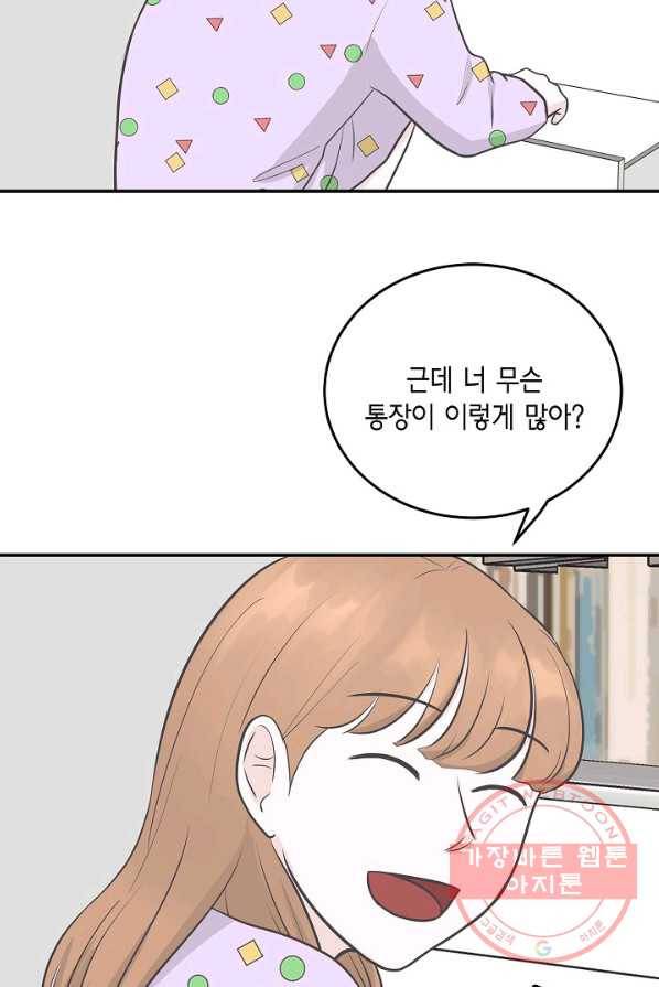 샐러드 데이즈 - 26화 4