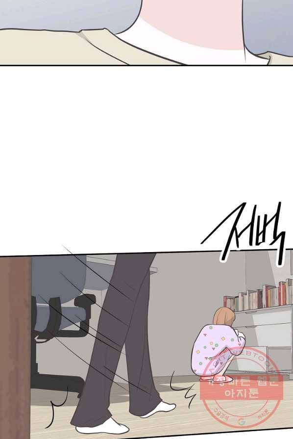 샐러드 데이즈 - 26화 6