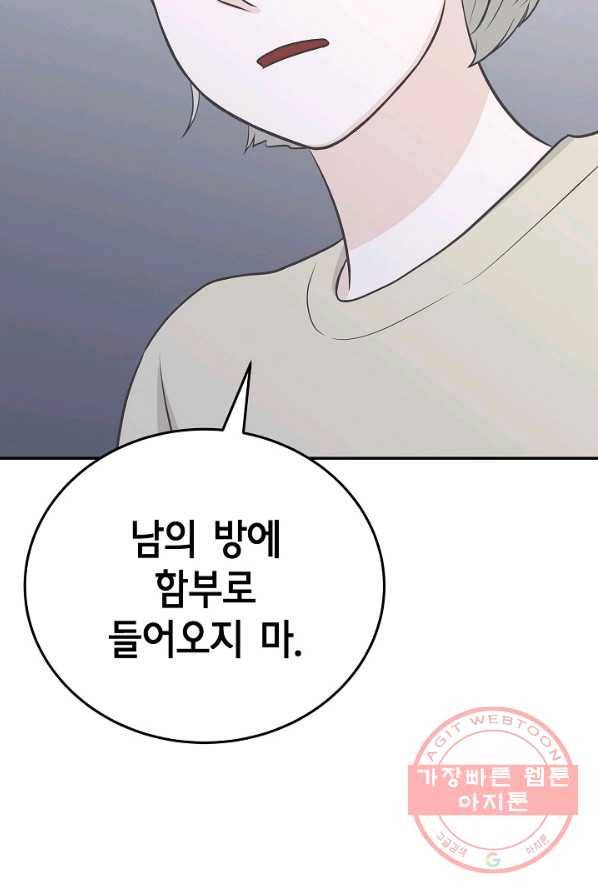 샐러드 데이즈 - 26화 10