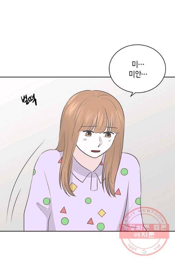 샐러드 데이즈 - 26화 12
