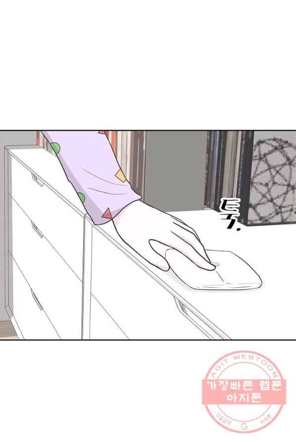 샐러드 데이즈 - 26화 13
