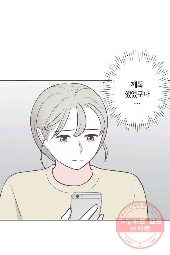 샐러드 데이즈 - 26화 18